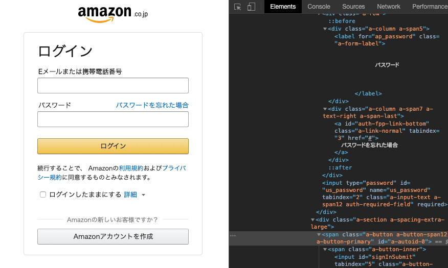 フィッシングサイトにログインしてみる