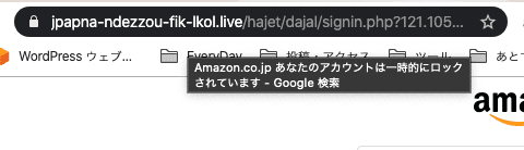 ログインしようとした瞬間、ふとアドレスが目に入ったんですね。