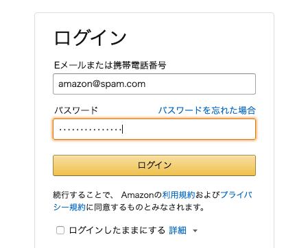 ってことで、
テキトーなログイン情報入力し、ログインボタンを押して中に入ってみることに。